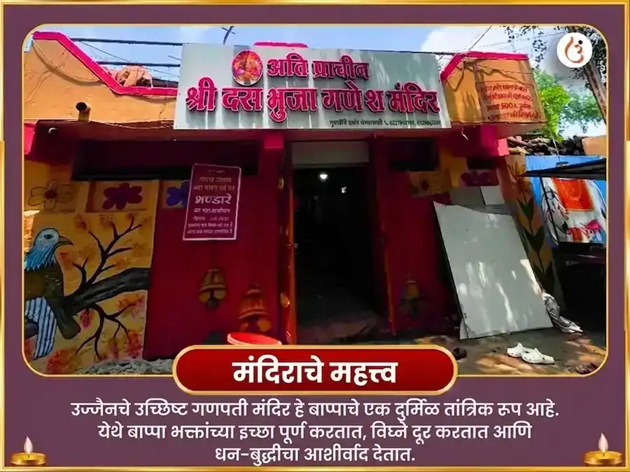 Vikata Sankasthi Chaturthi Ucchista Ganpati Tantrik Ghrit-Sneham Madhuras Maha Abhishek puja gallery 4