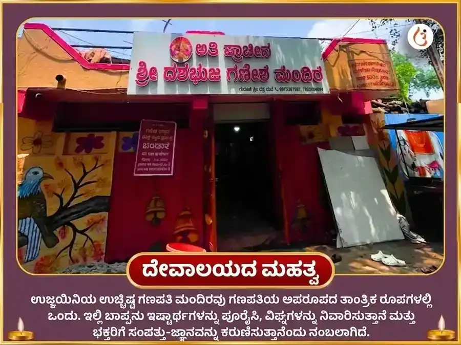 Vikata Sankasthi Chaturthi Ucchista Ganpati Tantrik Ghrit-Sneham Madhuras Maha Abhishek puja gallery 4