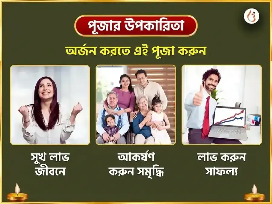 রামেশ্বরম তীর্থ ত্রিশূর পুরম বিশেষ মহাশক্তি গজ-ঐশ্বর্য প্রাপ্তি 1008 শিব-পার্বতী বীজ মন্ত্র জপ ও গজ শৃঙ্গার অর্পণ puja gallery 1