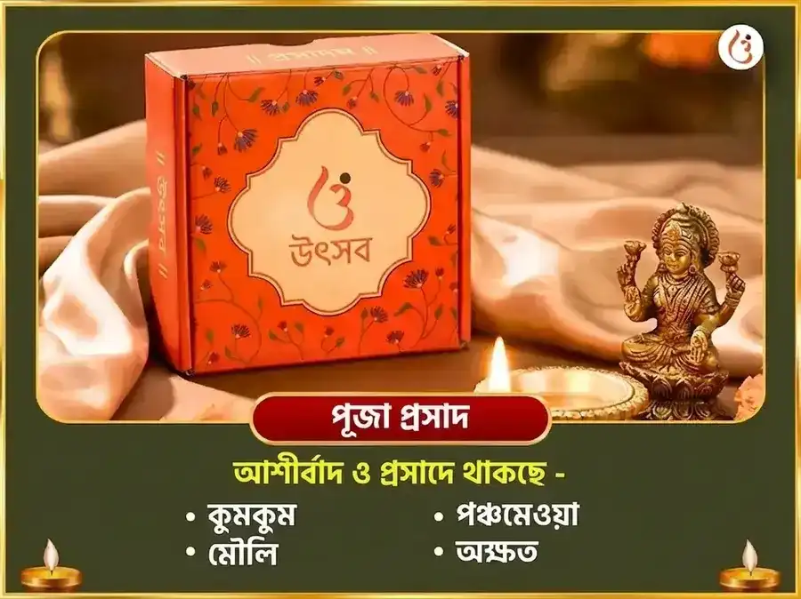 রামেশ্বরম তীর্থ ত্রিশূর পুরম বিশেষ মহাশক্তি গজ-ঐশ্বর্য প্রাপ্তি 1008 শিব-পার্বতী বীজ মন্ত্র জপ ও গজ শৃঙ্গার অর্পণ puja gallery 3