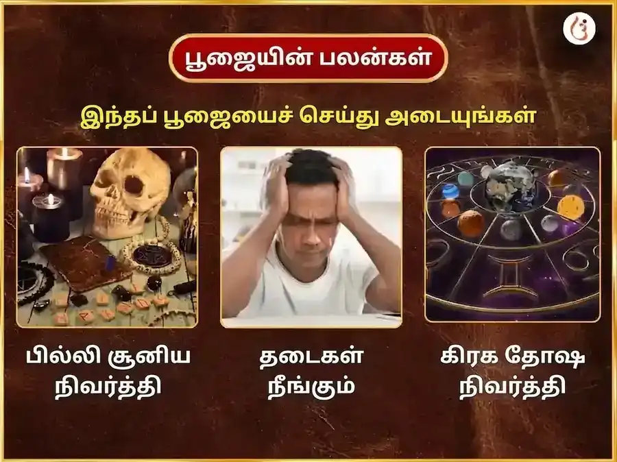 மங்களவார் விசேஷ பஞ்சமுகி ஹனுமான் வாராந்திர சிந்தூர் & தேங்காய் தானம் puja gallery 1