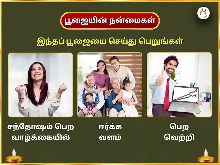 ராமேஸ்வரம் தீர்த்தம் திருச்சூர் பூரம் விசேஷ மகாசக்தி கஜ-ஐஸ்வர்ய பிராப்தி 1008 சிவ–பார்வதி பீஜ மந்திர ஜபம் & கஜ சிருங்கார அர்ப்பணம் puja gallery 1