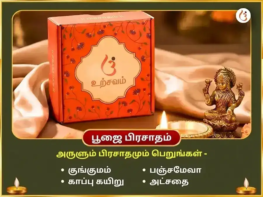 ராமேஸ்வரம் தீர்த்தம் திருச்சூர் பூரம் விசேஷ மகாசக்தி கஜ-ஐஸ்வர்ய பிராப்தி 1008 சிவ–பார்வதி பீஜ மந்திர ஜபம் & கஜ சிருங்கார அர்ப்பணம் puja gallery 3