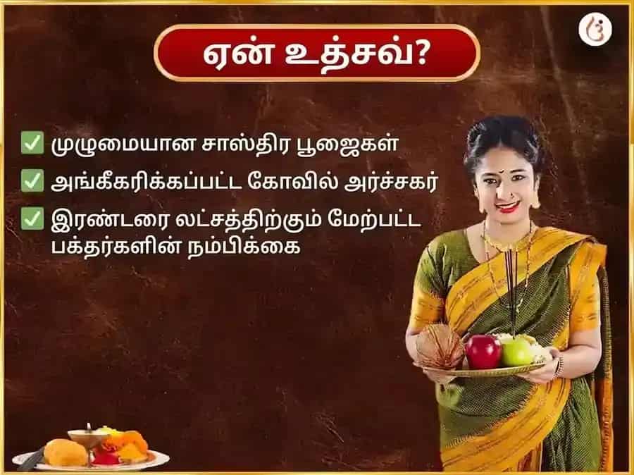 மங்களவார் விசேஷ பஞ்சமுகி ஹனுமான் வாராந்திர சிந்தூர் & தேங்காய் தானம் puja gallery 5