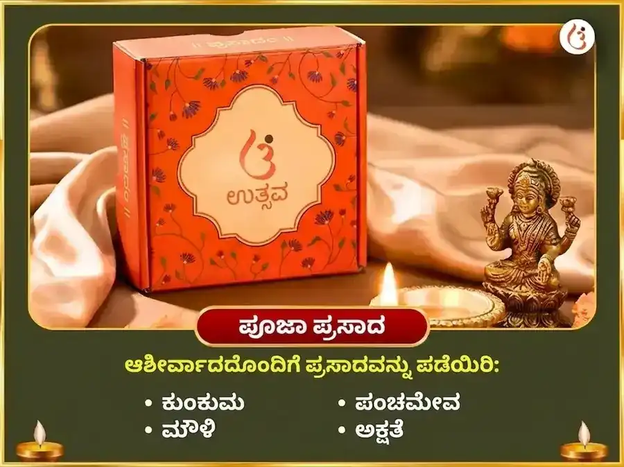 ರಾಮೇಶ್ವರಂ ತೀರ್ಥ ತ್ರಿಶೂರ್ ಪೂರಂ ವಿಶೇಷ ಮಹಾಶಕ್ತಿ ಗಜ-ಐಶ್ವರ್ಯ ಪ್ರಾಪ್ತಿ 1008 ಶಿವ-ಪಾರ್ವತಿ ಬೀಜ ಮಂತ್ರ जाप ಮತ್ತು ಗಜ ಶೃಂಗಾರ ಅರ್ಪಣ puja gallery 3