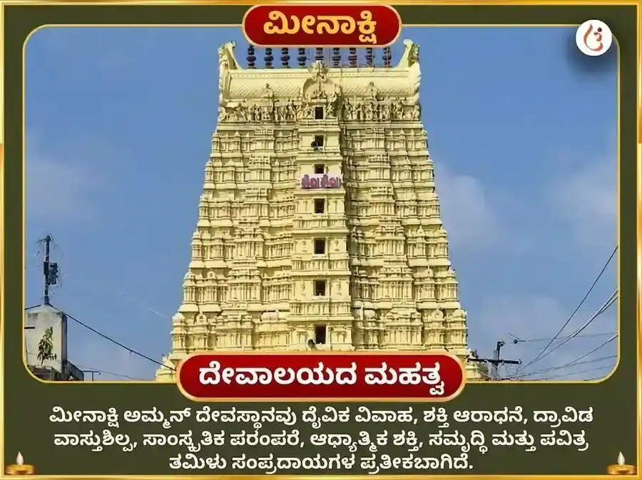 ರಾಮೇಶ್ವರಂ ತೀರ್ಥ ತ್ರಿಶೂರ್ ಪೂರಂ ವಿಶೇಷ ಮಹಾಶಕ್ತಿ ಗಜ-ಐಶ್ವರ್ಯ ಪ್ರಾಪ್ತಿ 1008 ಶಿವ-ಪಾರ್ವತಿ ಬೀಜ ಮಂತ್ರ जाप ಮತ್ತು ಗಜ ಶೃಂಗಾರ ಅರ್ಪಣ puja gallery 4