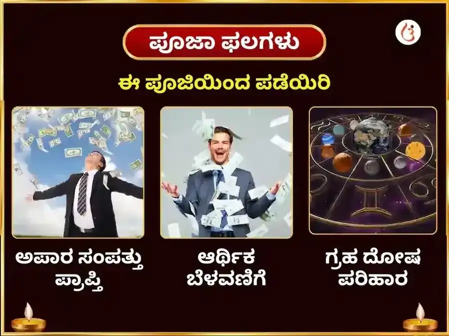 ೧೦೦೮ ಪಂಚಮುಖಿ ಹನುಮಾನ್ ಕವಚ ಮಂತ್ರ ಜಾಪ್ ಮತ್ತು ಚಾಲೀಸಾ ಪಾಠ puja gallery 1