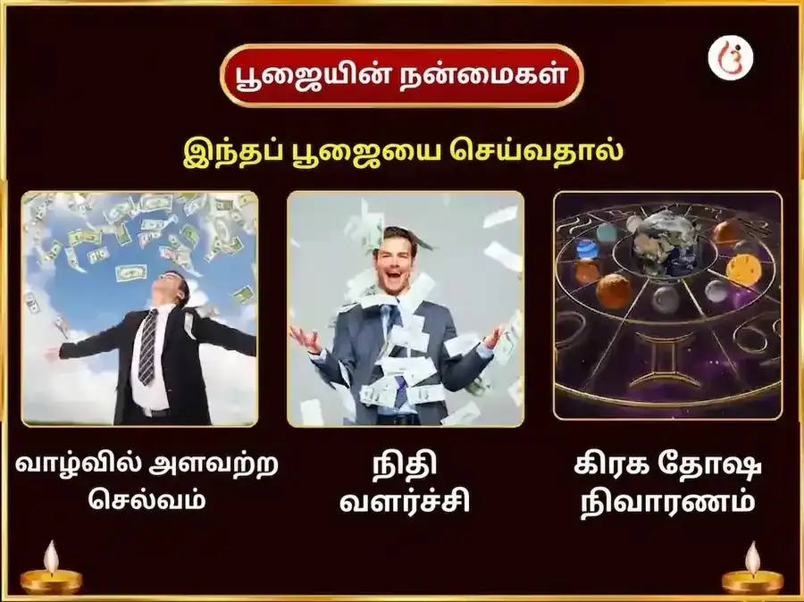 ௧௦௦௮ பஞ்சமுகி ஹனுமான் கவচ மந்திர ஜபம் மற்றும் சாலீசா பாராயணம் puja gallery 1