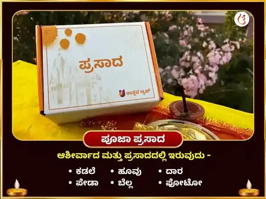 ೧೦೦೮ ಪಂಚಮುಖಿ ಹನುಮಾನ್ ಕವಚ ಮಂತ್ರ ಜಾಪ್ ಮತ್ತು ಚಾಲೀಸಾ ಪಾಠ puja gallery 3