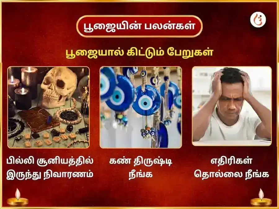 சுக்ரவார் மா காமாக்யா நசர் தோஷ நிவாரண வாராந்திர சுன்ரி தான சேவா puja gallery 1