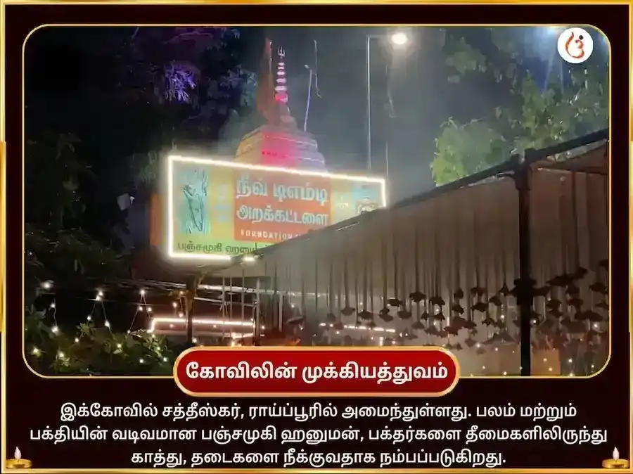 ௧௦௦௮ பஞ்சமுகி ஹனுமான் கவচ மந்திர ஜபம் மற்றும் சாலீசா பாராயணம் puja gallery 4