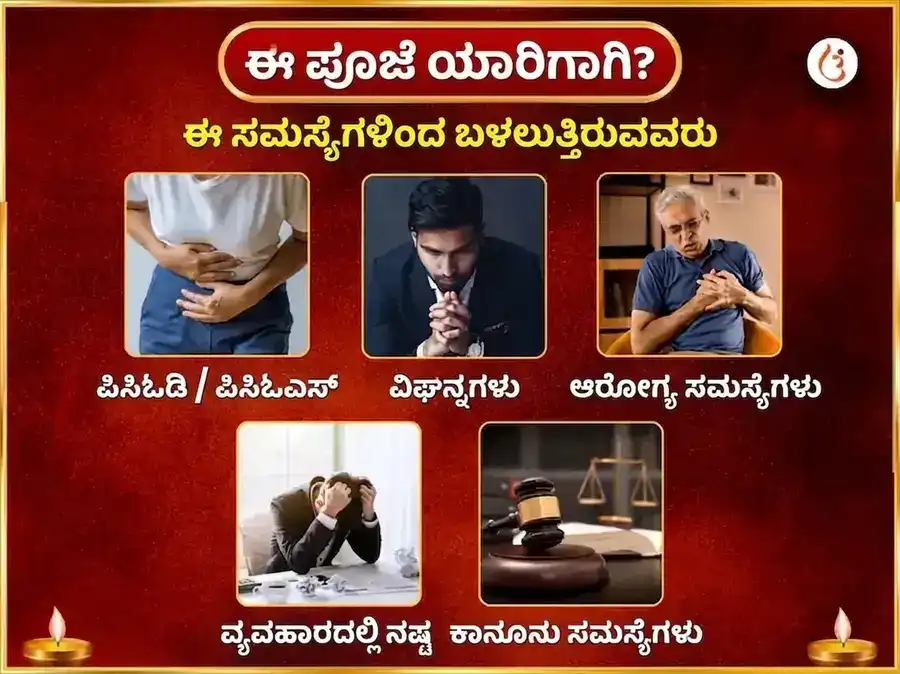 ಶುಕ್ರವಾರ ಮಾ ಕಾಮಾಖ್ಯ ನಜರ್ ದೋಷ ನಿವಾರಣ ಸಾಪ್ತಾಹಿಕ ಚುನ್ರಿ ದಾನ ಸೇವಾ puja gallery 3