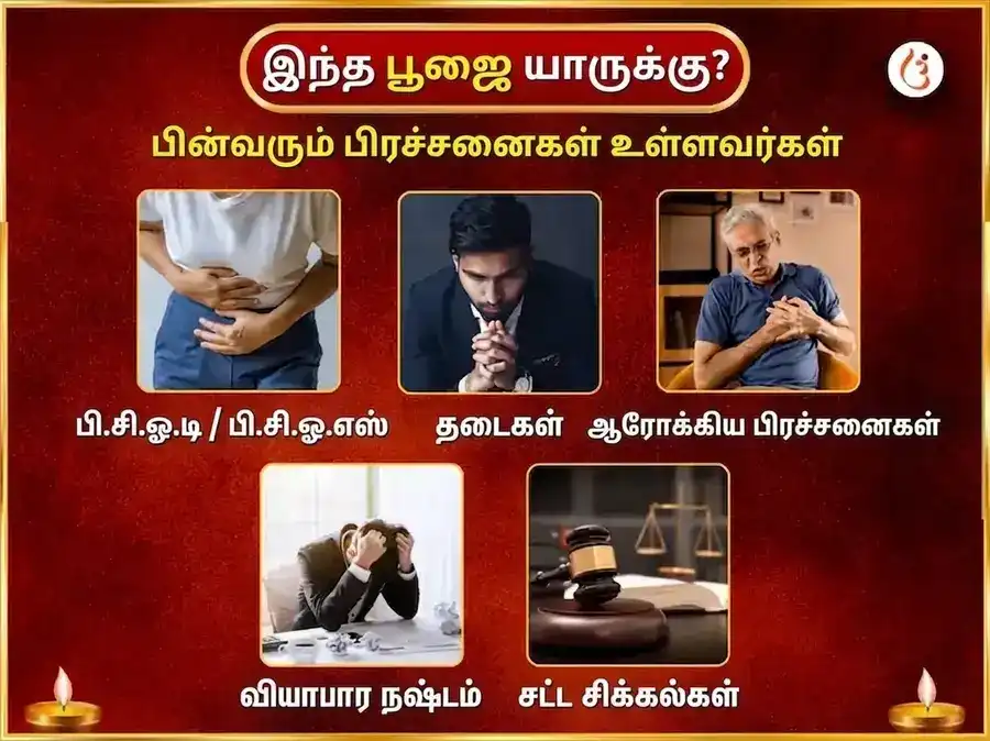 சுக்ரவார் மா காமாக்யா நசர் தோஷ நிவாரண வாராந்திர சுன்ரி தான சேவா puja gallery 3