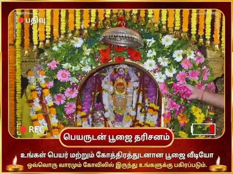 சுக்ரவார் மா காமாக்யா நசர் தோஷ நிவாரண வாராந்திர சுன்ரி தான சேவா puja gallery 4