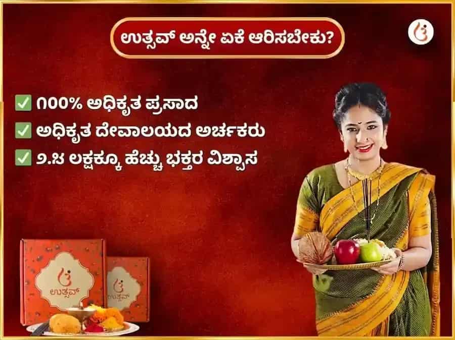 ಶುಕ್ರವಾರ ಮಾ ಕಾಮಾಖ್ಯ ನಜರ್ ದೋಷ ನಿವಾರಣ ಸಾಪ್ತಾಹಿಕ ಚುನ್ರಿ ದಾನ ಸೇವಾ puja gallery 5
