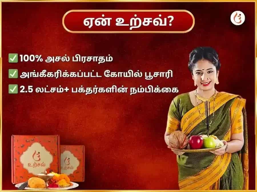 சுக்ரவார் மா காமாக்யா நசர் தோஷ நிவாரண வாராந்திர சுன்ரி தான சேவா puja gallery 5