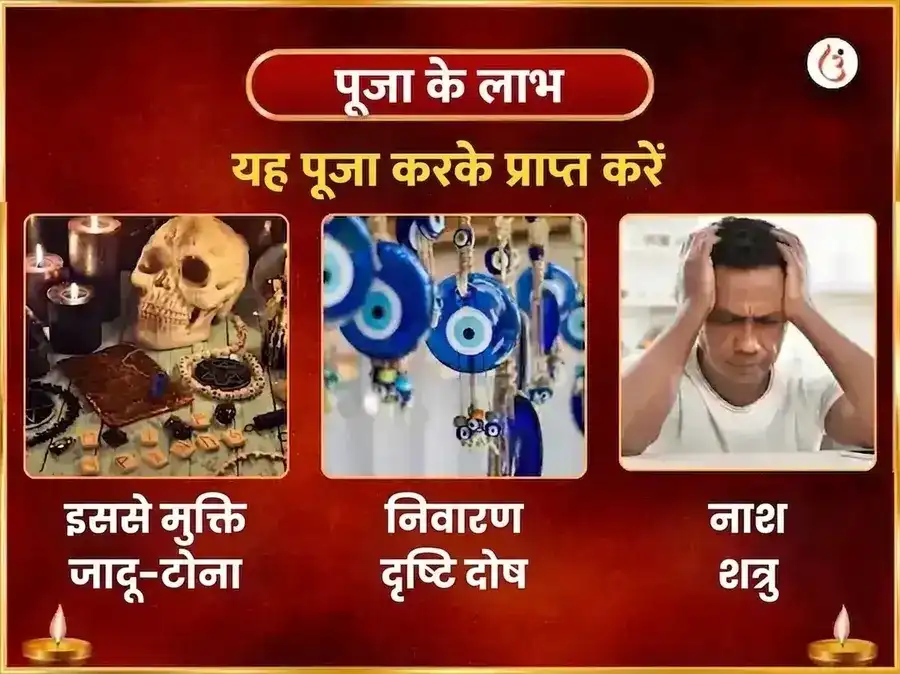 शुक्रवार माँ कामाख्या नज़र दोष निवारण साप्ताहिक चुनरी दान सेवा puja gallery 1