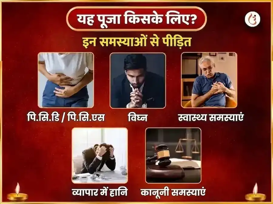 शुक्रवार माँ कामाख्या नज़र दोष निवारण साप्ताहिक चुनरी दान सेवा puja gallery 3