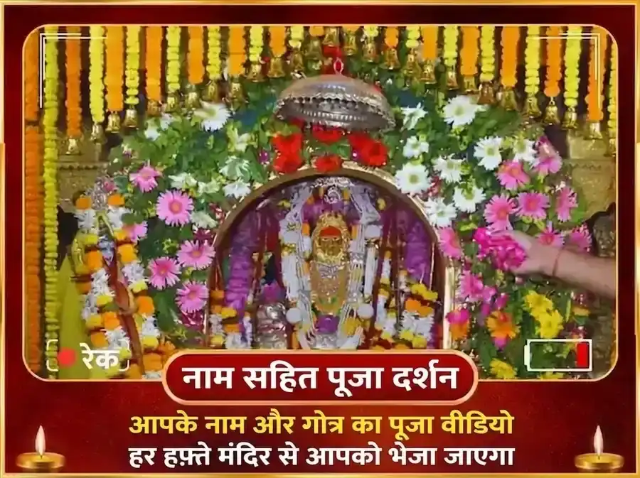 शुक्रवार माँ कामाख्या नज़र दोष निवारण साप्ताहिक चुनरी दान सेवा puja gallery 4