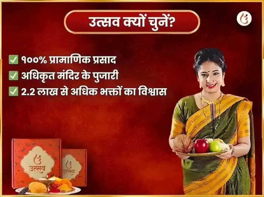 शुक्रवार माँ कामाख्या नज़र दोष निवारण साप्ताहिक चुनरी दान सेवा puja gallery 5