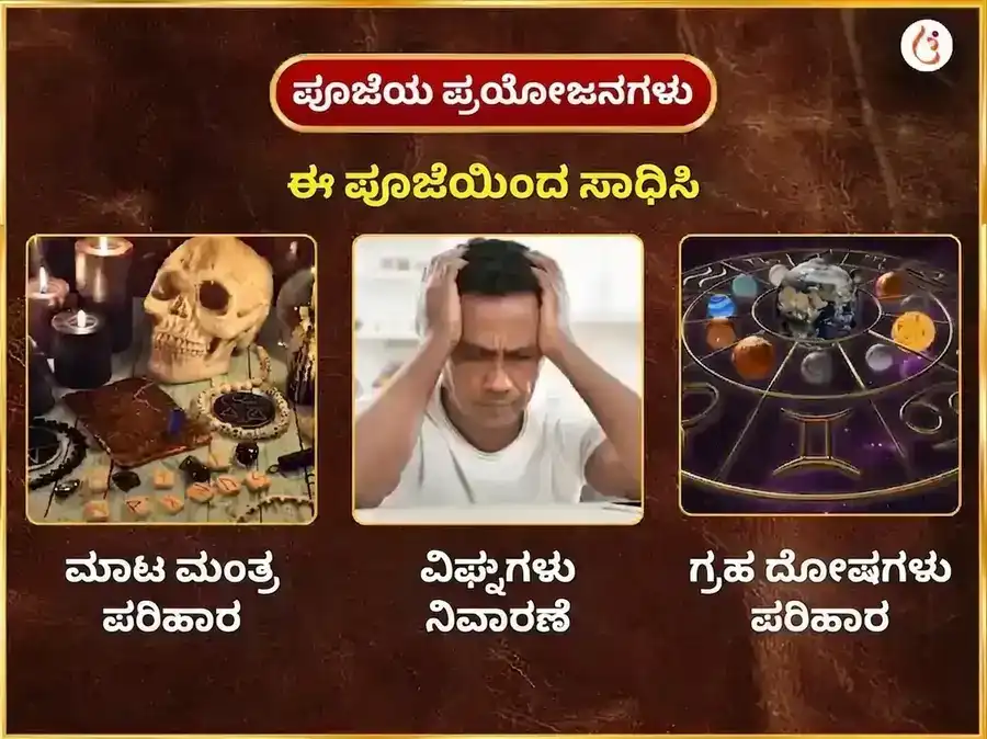 ಮಂಗಳವಾರ ಪಂಚಮುಖಿ ಹನುಮಾನ್ ಸಾಪ್ತಾಹಿಕ ಸಿಂಧೂರ ಮತ್ತು ತೆಂಗಿನಕಾಯಿ ದಾನ puja gallery 1