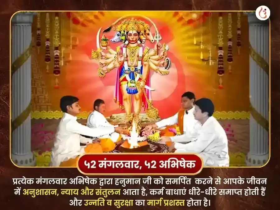 मंगलवार पंचमुखी हनुमान साप्ताहिक सिंदूर व नारियल दान puja gallery 2