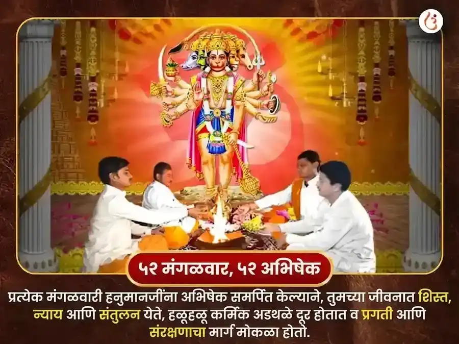 मंगळवार पंचमुखी हनुमान साप्ताहिक सिंदूर व नारळ दान puja gallery 2