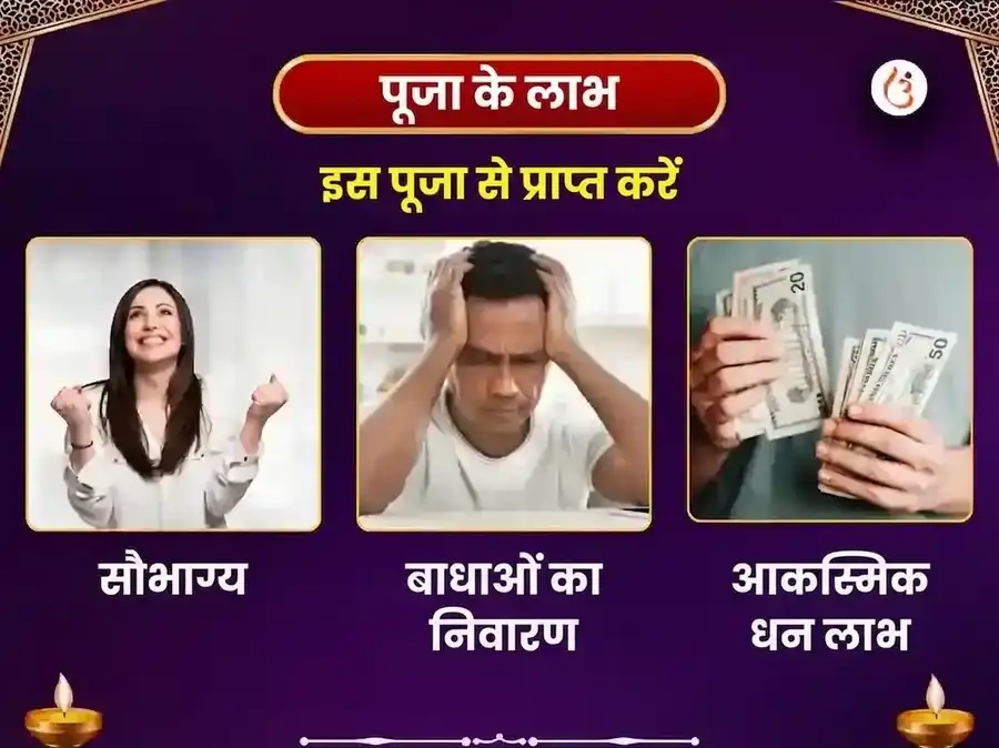 खाटू श्याम १०८ मयूर पंख माला महा अनुष्ठान puja gallery 1