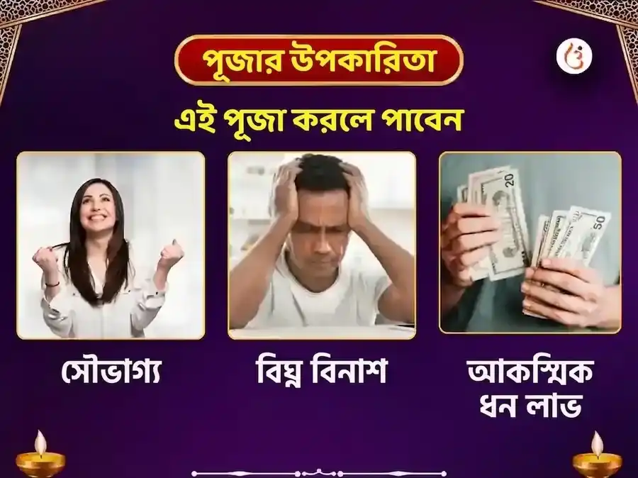 খাটু শ্যাম ১০৮ ময়ূর পঙ্খ মালা মহা অনুষ্ঠান puja gallery 1