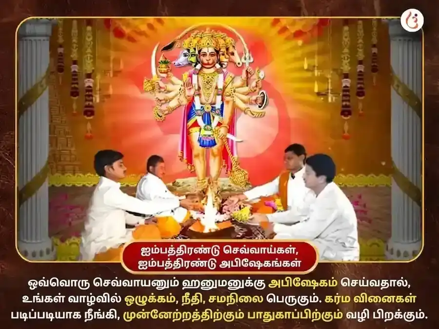 மங்களவார் பஞ்சமுகி ஹனுமான் வாராந்திர சிந்தூர் மற்றும் தேங்காய் தானம் puja gallery 2