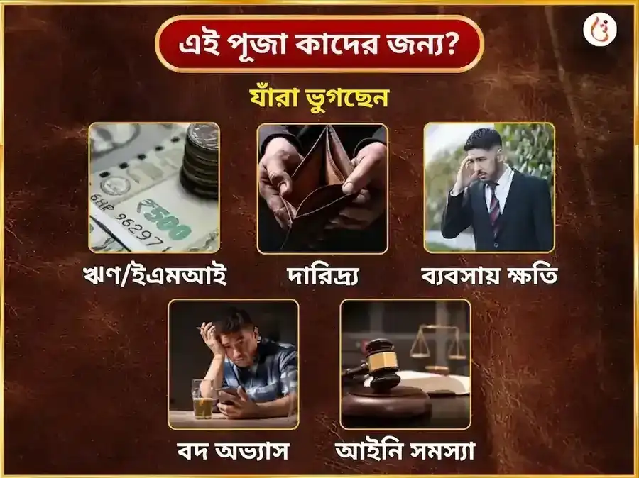 মঙ্গলবার পঞ্চমুখী হনুমান সাপ্তাহিক সিঁদুর ও নারকেল দান puja gallery 3