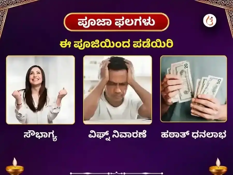 ಖಾಟು ಶ್ಯಾಮ್ ೧೦೮ ಮಯೂರ್ ಪಂಖ್ ಮಾಲಾ ಮಹಾ ಅನುಷ್ಠಾನ puja gallery 1