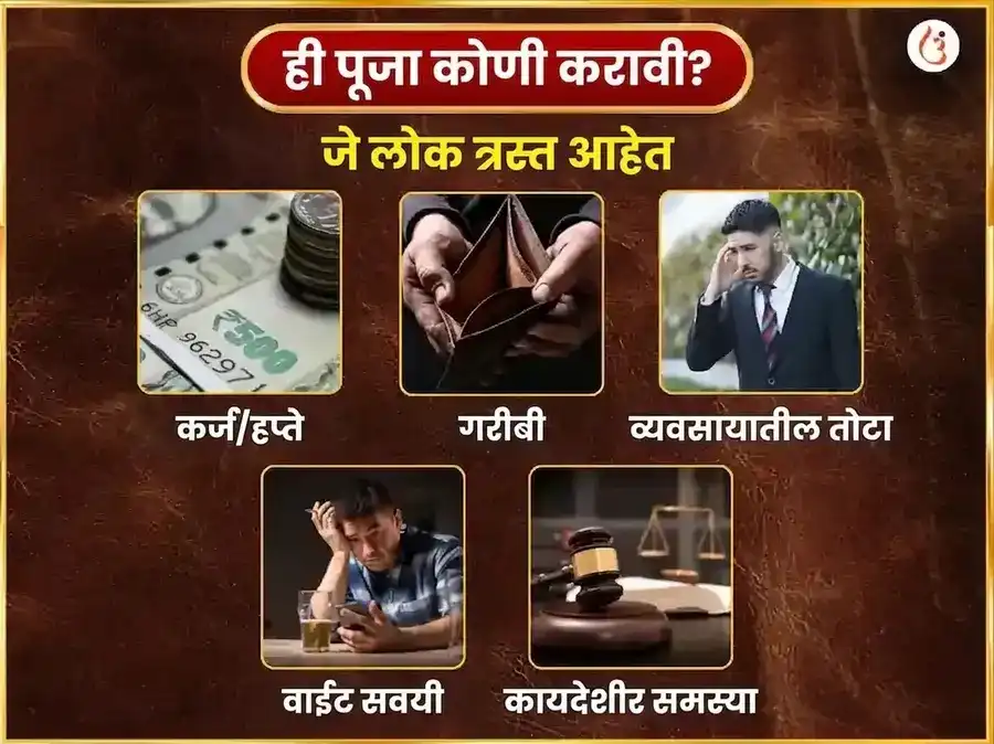 मंगळवार पंचमुखी हनुमान साप्ताहिक सिंदूर व नारळ दान puja gallery 3