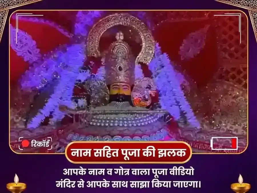 खाटू श्याम १०८ मयूर पंख माला महा अनुष्ठान puja gallery 2