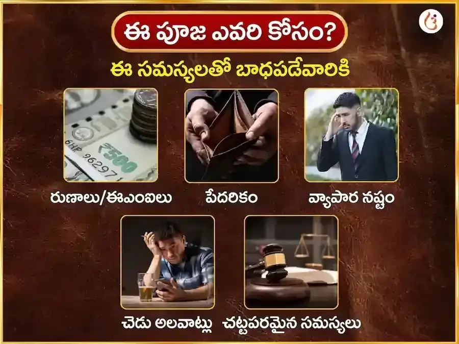 మంగళవార పంచముఖి హనుమాన్ వారపు సింధూర, కొబ్బరికాయ దానం puja gallery 3