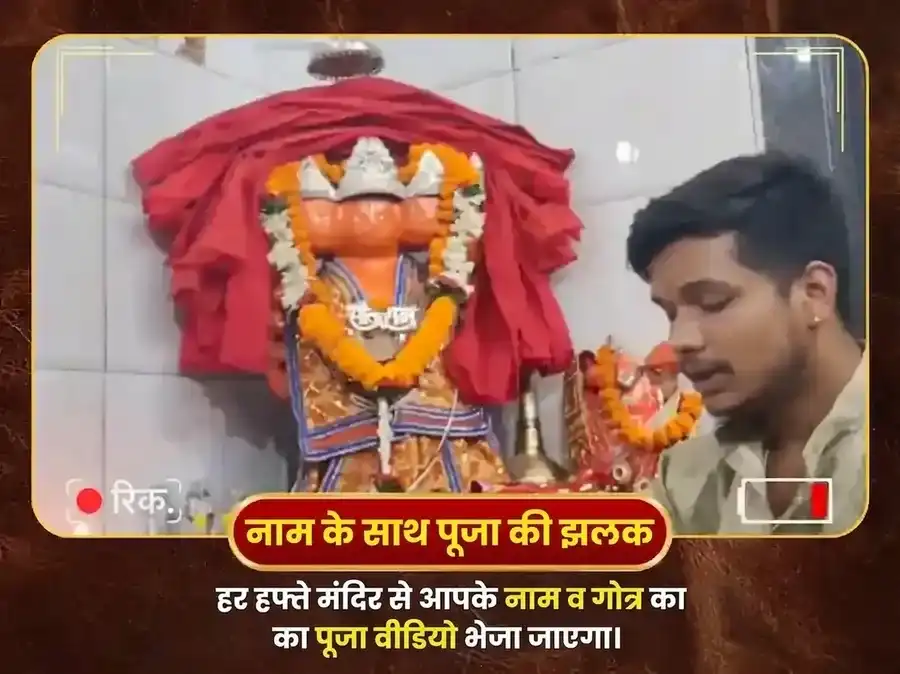 मंगलवार पंचमुखी हनुमान साप्ताहिक सिंदूर व नारियल दान puja gallery 4