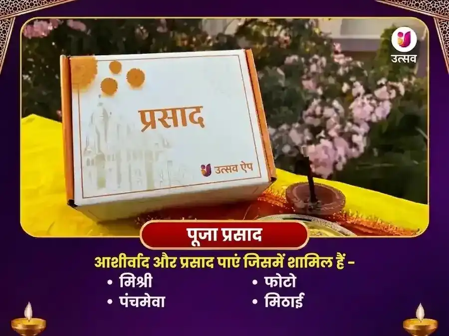 खाटू श्याम १०८ मयूर पंख माला महा अनुष्ठान puja gallery 3