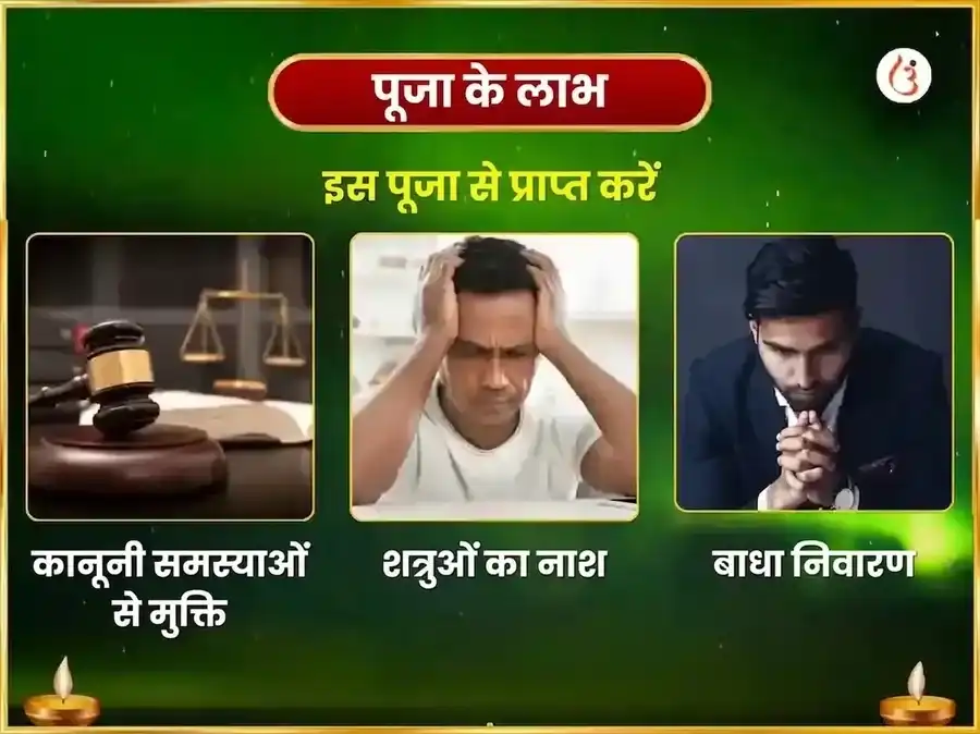 शनिवार विशेष साप्ताहिक राहु पैठानी तिल और अपराजिता पुष्प दान puja gallery 1