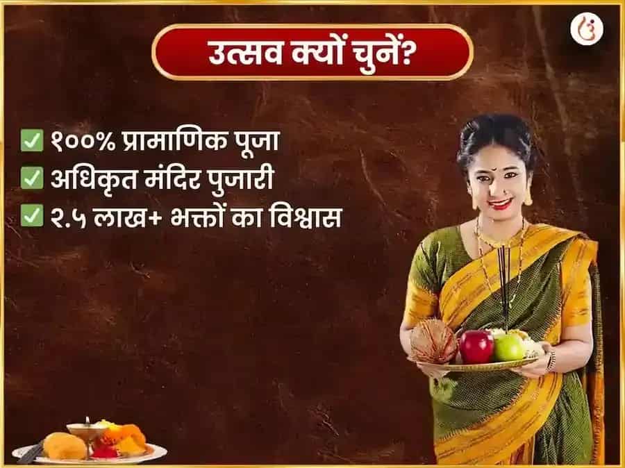 मंगलवार पंचमुखी हनुमान साप्ताहिक सिंदूर व नारियल दान puja gallery 5