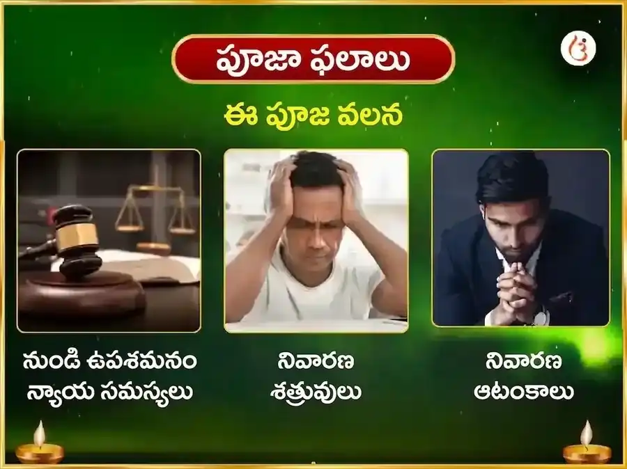 శనివార విశేష వారపు రాహు పైఠాణి తిల మరియు అపరాజిత పుష్ప దానం puja gallery 1