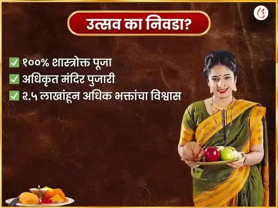 मंगळवार पंचमुखी हनुमान साप्ताहिक सिंदूर व नारळ दान puja gallery 5