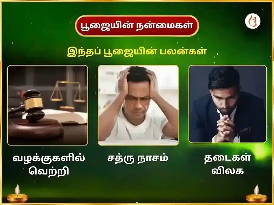 சனிக்கிழமை விசேஷ வாராந்திர ராகு பைఠானி எள் மற்றும் அபராஜிதா புஷ்ப தானம் puja gallery 1