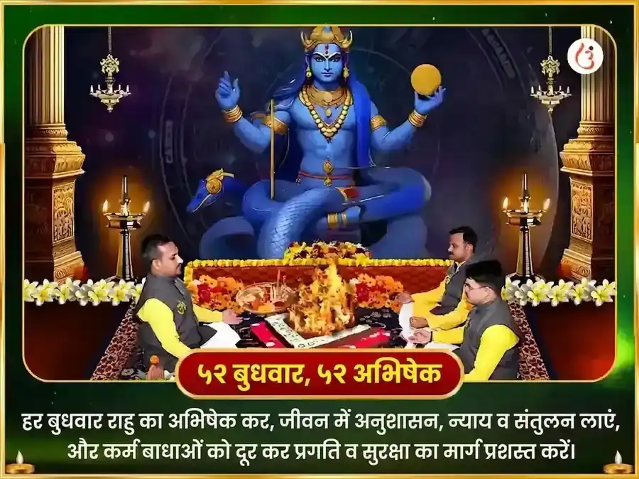 शनिवार विशेष साप्ताहिक राहु पैठानी तिल और अपराजिता पुष्प दान puja gallery 2