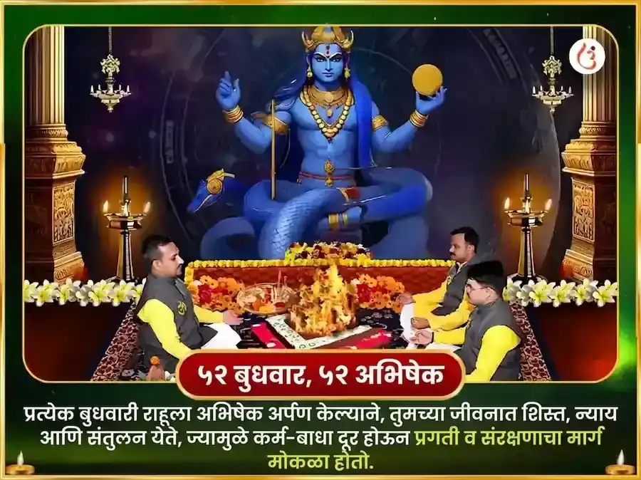 शनिवार विशेष साप्ताहिक राहू पैठणी तिळ आणि अपराजिता पुष्प दान puja gallery 2