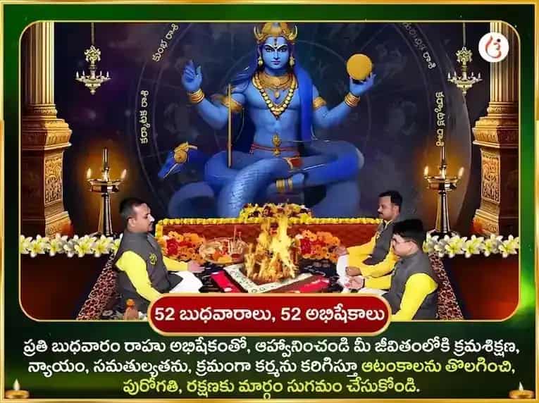 శనివార విశేష వారపు రాహు పైఠాణి తిల మరియు అపరాజిత పుష్ప దానం puja gallery 2