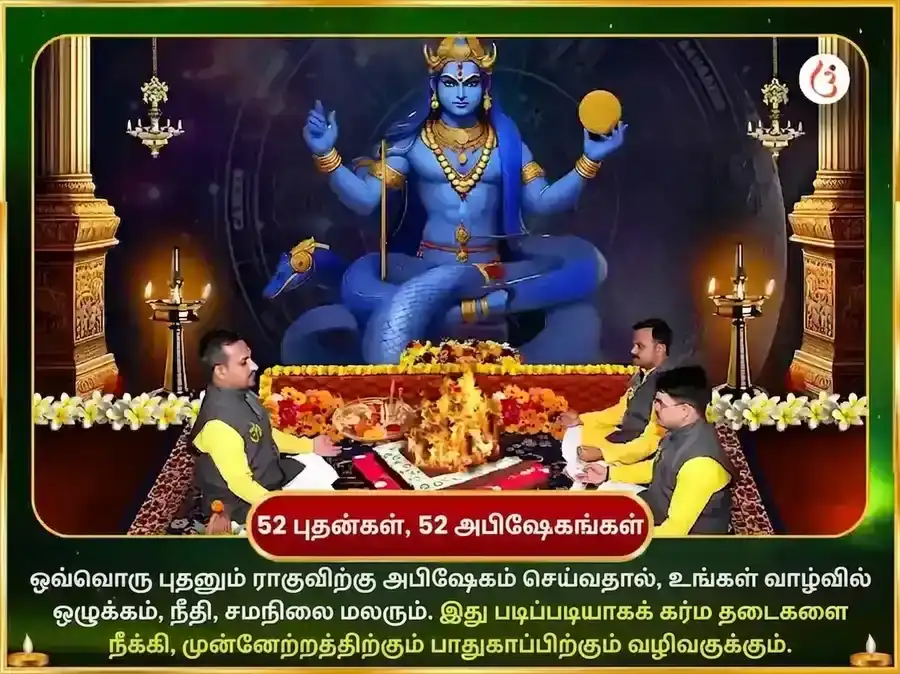 சனிக்கிழமை விசேஷ வாராந்திர ராகு பைதானி எள் & அபராஜிதா புஷ்ப தானம் puja gallery 2