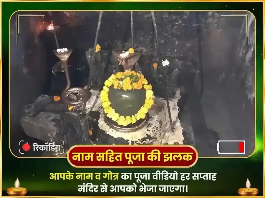 शनिवार विशेष साप्ताहिक राहु पैठानी तिल और अपराजिता पुष्प दान puja gallery 3