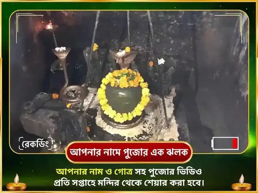 শনিবার বিশেষ সাপ্তাহিক রাহু পৈঠানি তিল ও অপরাজিতা পুষ্প দান puja gallery 3