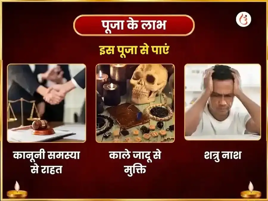 सूर्य-माँ बगलामुखी विशेष शत्रु विनाशक नींबू मिर्ची महातंत्र हवन puja gallery 1