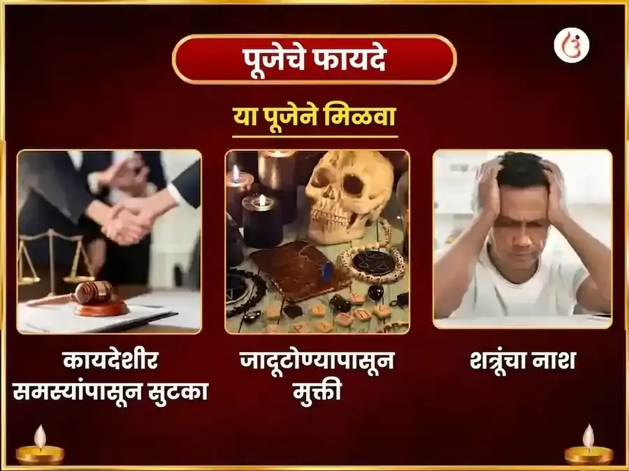 सूर्य-माँ बगलामुखी विशेष शत्रु विनाशक लिंबू मिरची महातंत्र हवन puja gallery 1